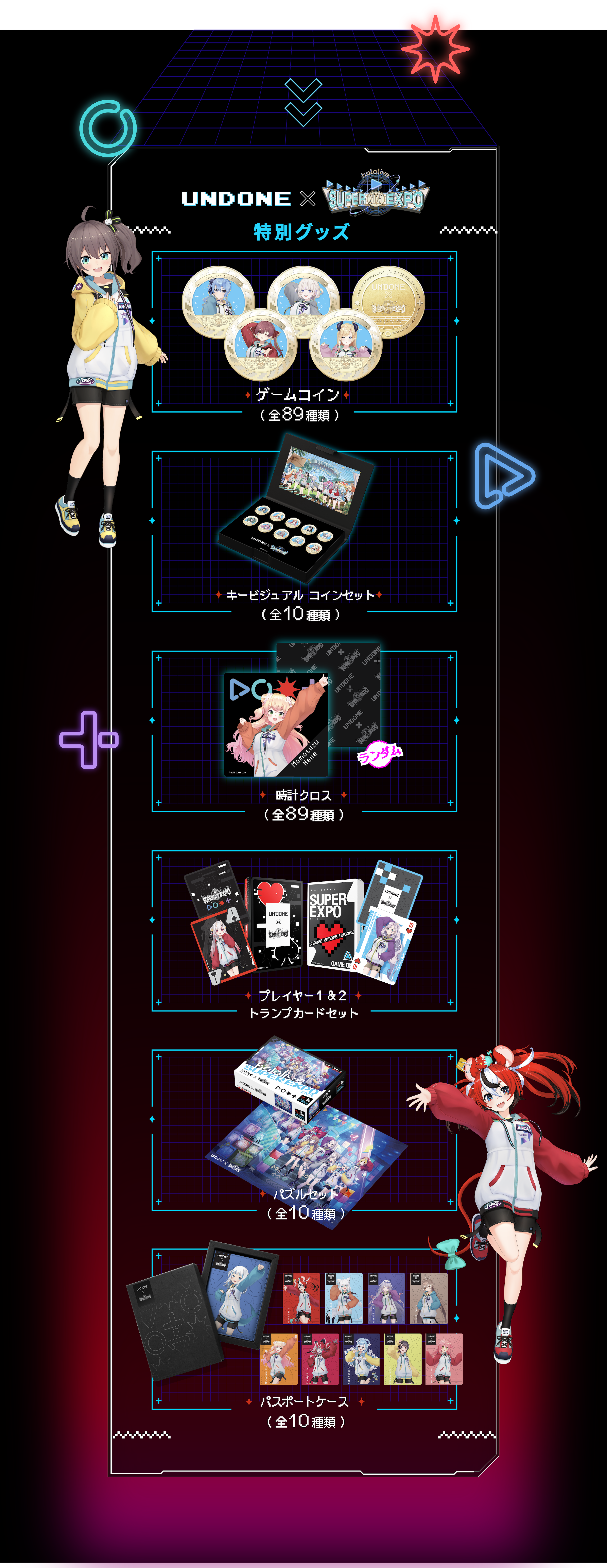 UNDONE x hololive SUPER EXPO 2025